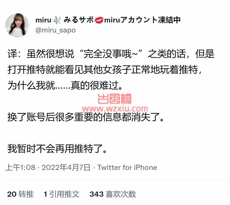 渡边まお、樱空桃……这些日本AV女优们的推特账号正在被封禁！