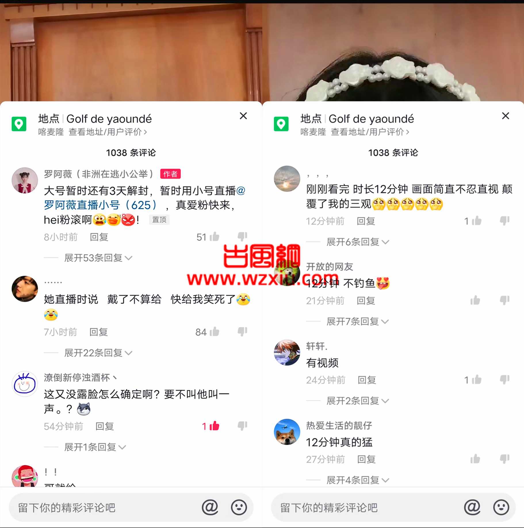 抖音罗阿薇非洲戴了不算给是什么梗?有什么意思