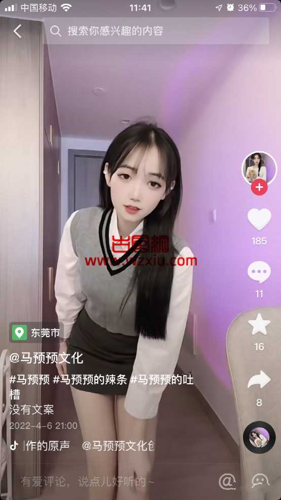 抖音网红女主播马预预扶椅直播4分钟视频是什么梗？