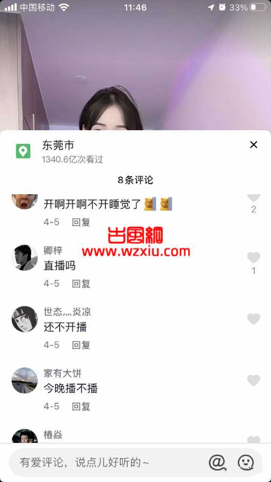 抖音网红女主播马预预扶椅直播4分钟视频是什么梗？