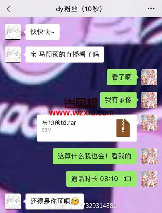 抖音网红女主播马预预扶椅直播4分钟视频是什么梗？