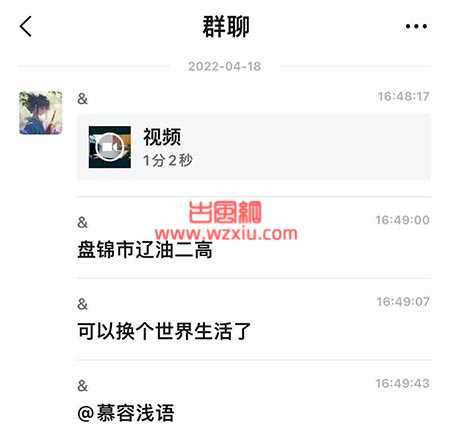 盘锦市辽油二高网课事件是什么梗？