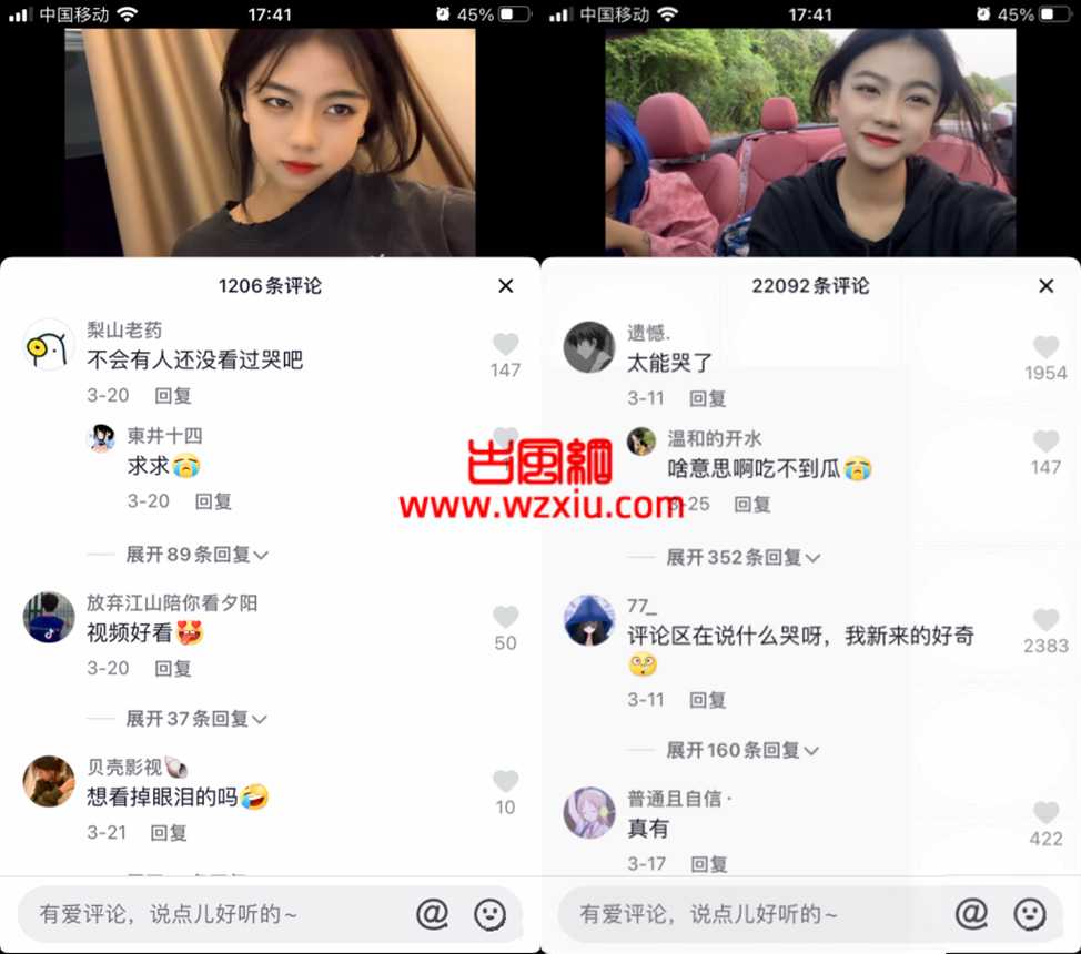 抖音网红女主播女王床上疼哭3分29秒视频事件怎么回事？