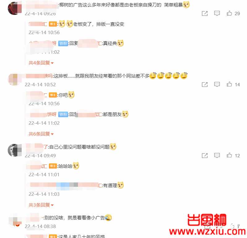 椰树集团广告再引发争议！H片网站式排版重出江湖？