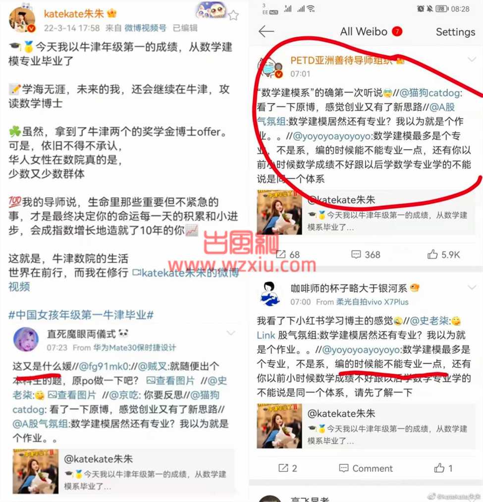 牛津女博士被嘲为“学术媛”？嫉妒和猜忌真可怕！