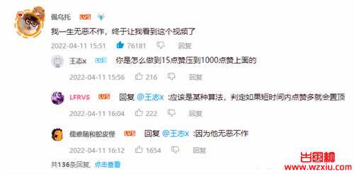 孤勇者谢谢你是什么梗？孤勇者但是听我说谢谢你