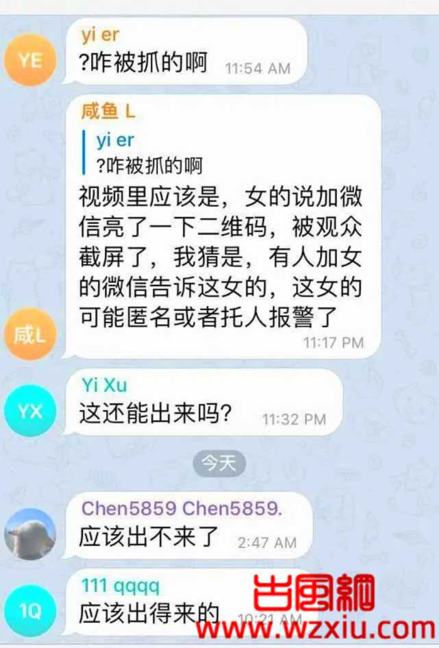 直播中小姐姐报警？P站热搜的探花李寻欢团灭被抓？