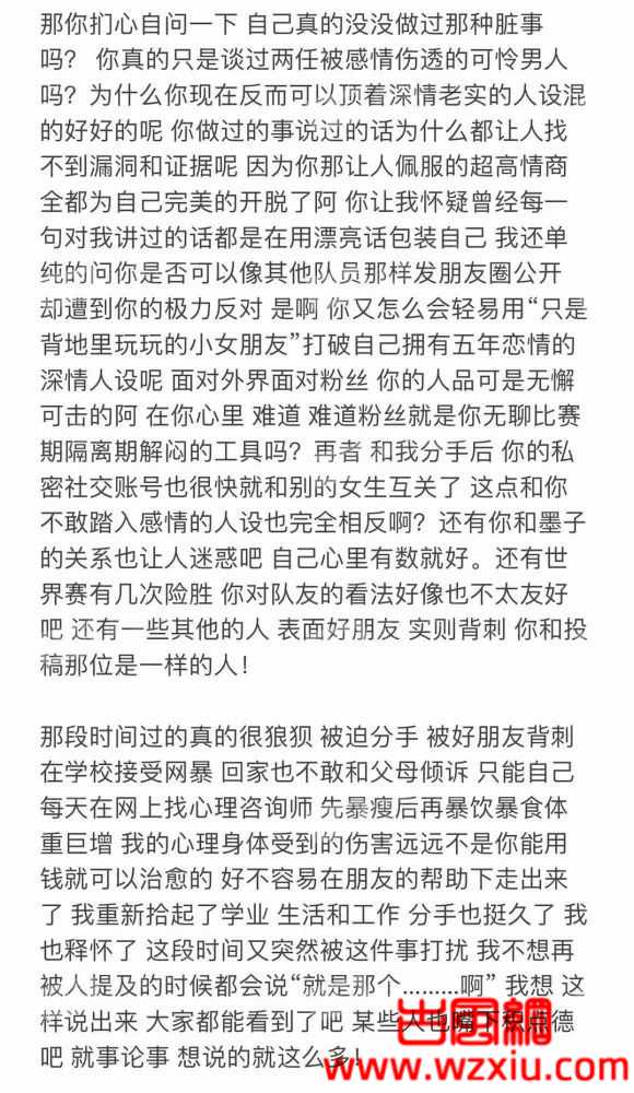 RNG突发事件！小虎遭多方爆料玩弄女生感情，还喜欢Letme前女友