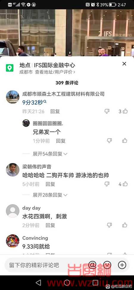 抖音李二狗9分32秒视频是什么梗？