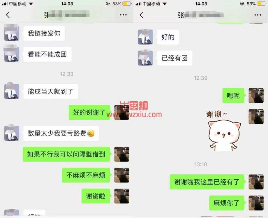 上海团长卖货撩妹两不误:被业主曝光后挨老婆揍不服气找到业主家踹门理论