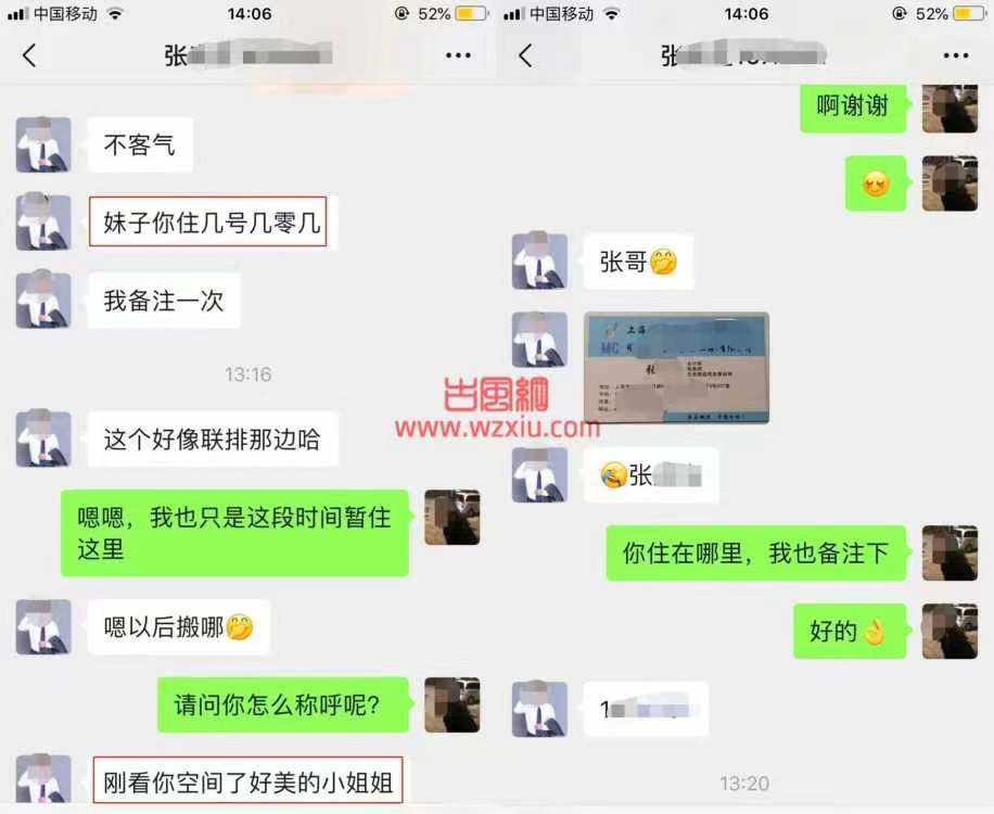 上海团长卖货撩妹两不误:被业主曝光后挨老婆揍不服气找到业主家踹门理论