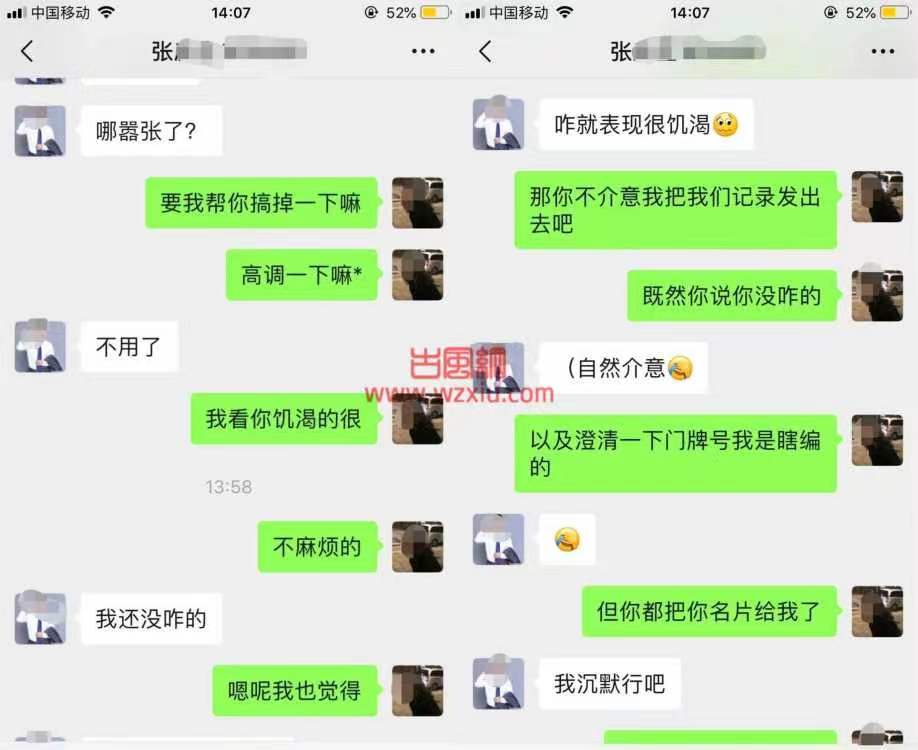 上海团长卖货撩妹两不误:被业主曝光后挨老婆揍不服气找到业主家踹门理论