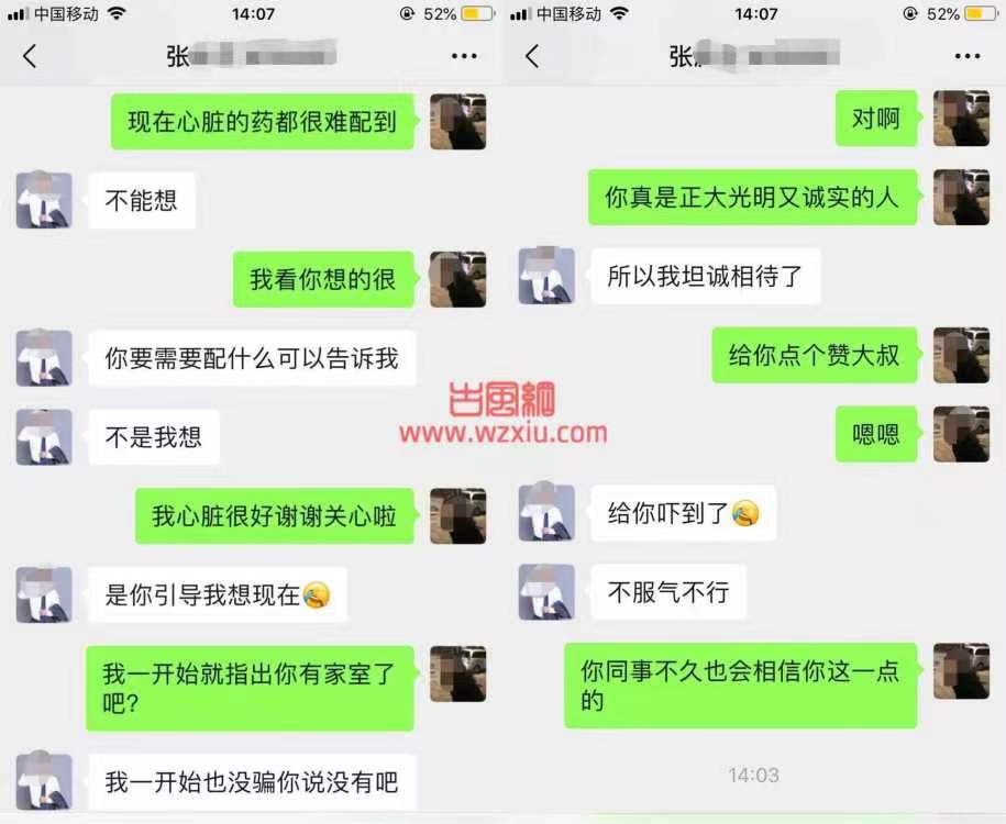 上海团长卖货撩妹两不误:被业主曝光后挨老婆揍不服气找到业主家踹门理论