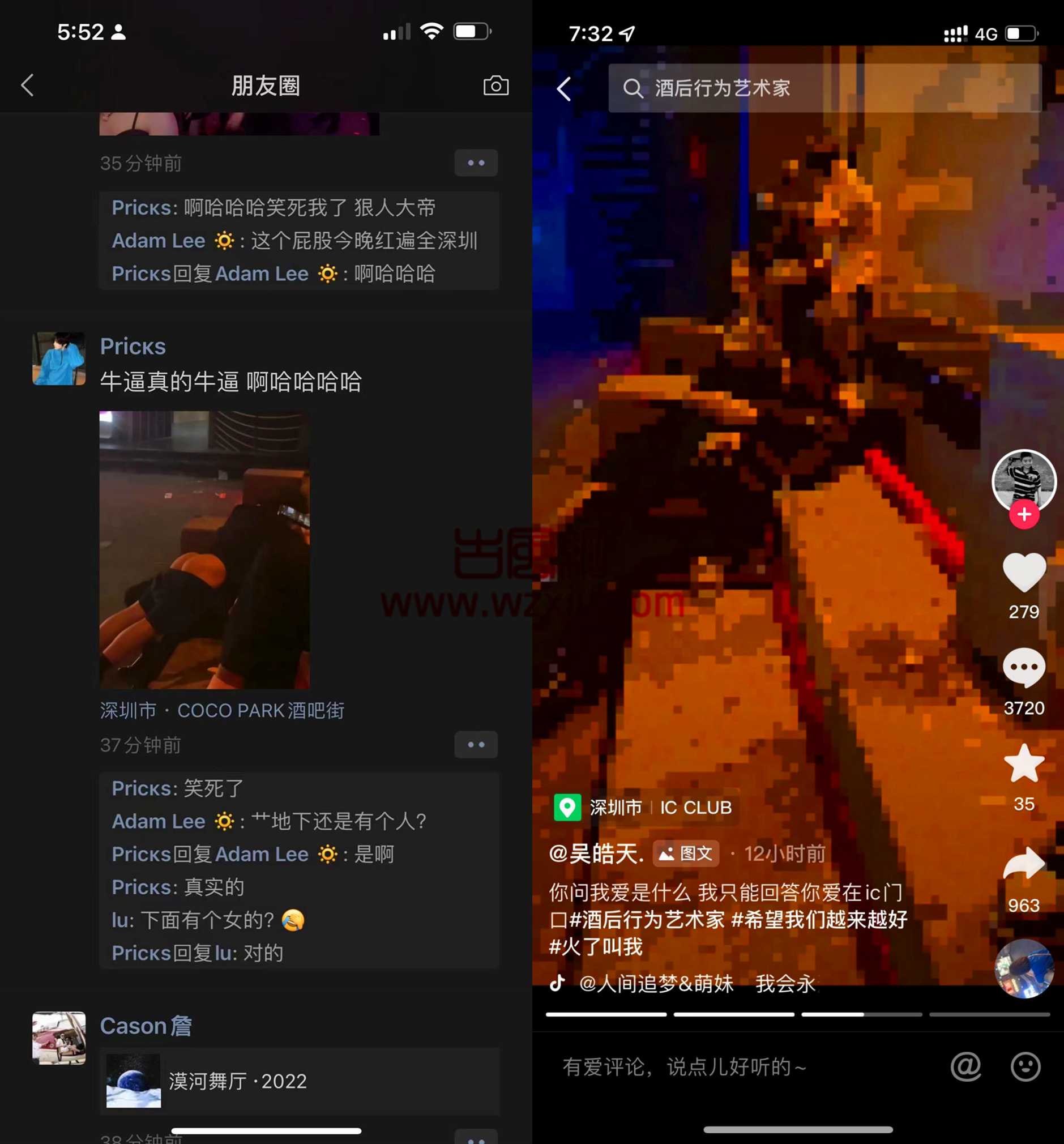 抖音深圳IC CLUB酒吧马路视频事件是什么梗？