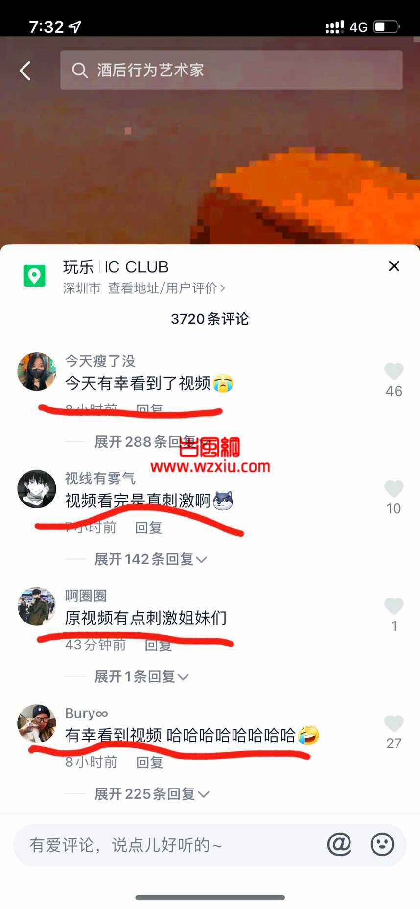 抖音深圳IC CLUB酒吧马路视频事件是什么梗？