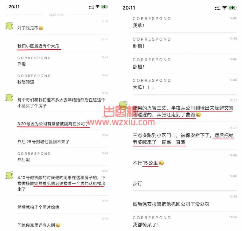 上海一男子两次步行15公里回家捉奸？警察:你万里长征啊！