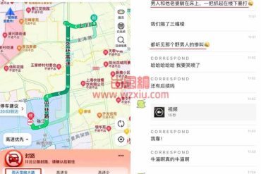 上海一男子两次步行15公里回家捉奸？警察:你万里长征啊！