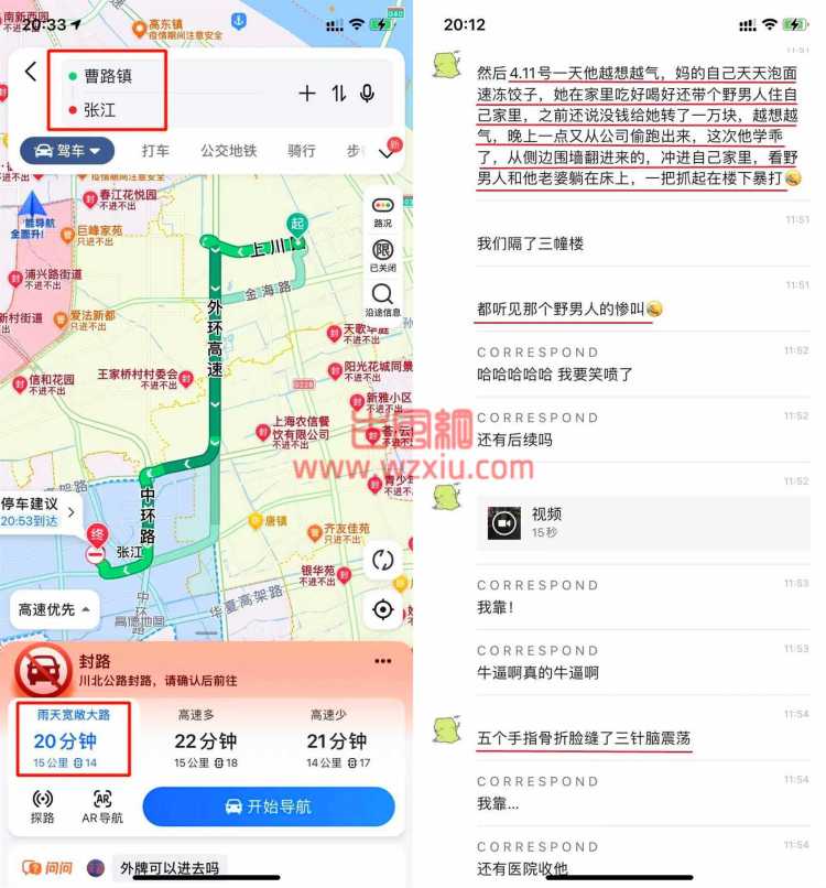 上海一男子两次步行15公里回家捉奸？警察:你万里长征啊！