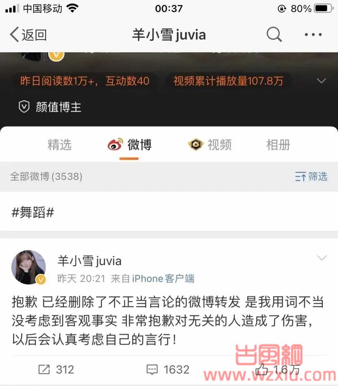 B站擦边球名媛UP主双面人生:微博打拳是工作 B站媚男捞金是生活