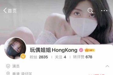 玩偶姐姐HongKongDoll竟然开通微博了？又是个假瓜！