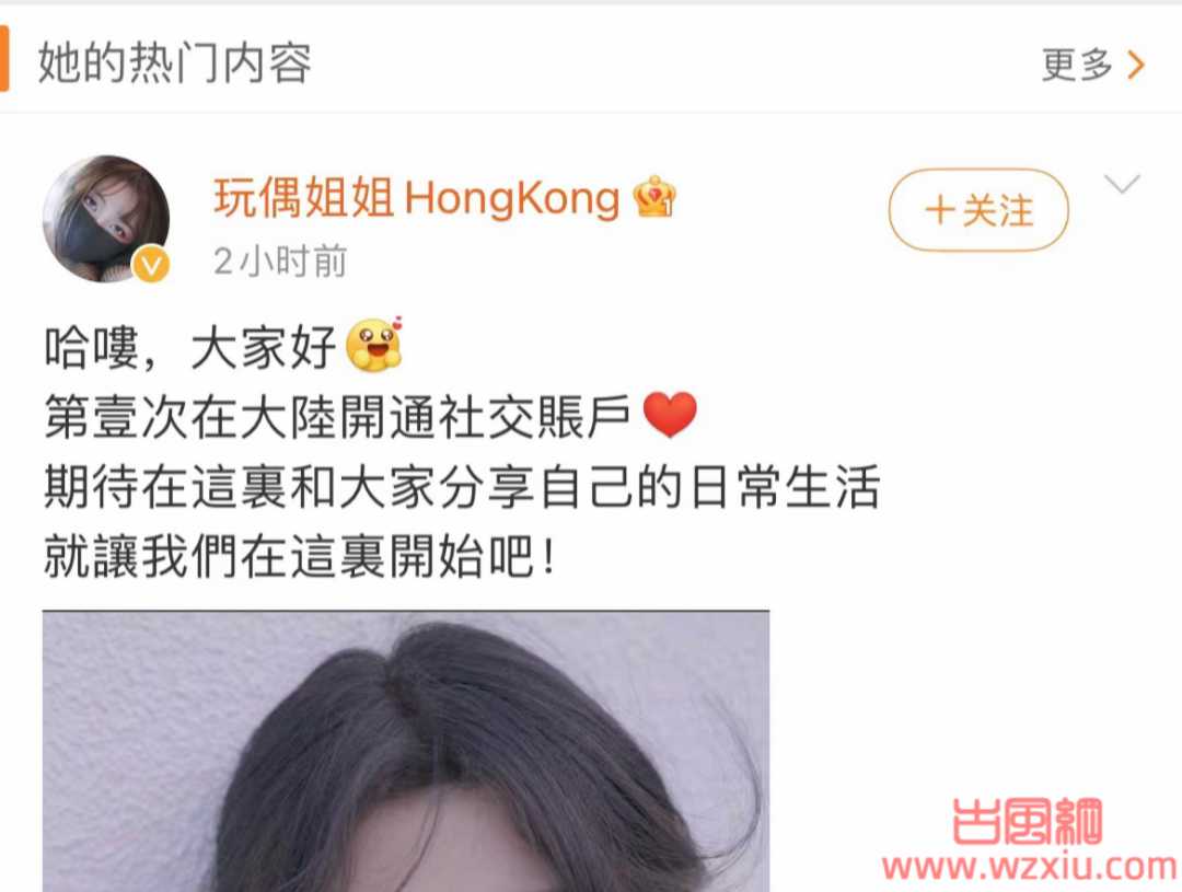 玩偶姐姐HongKongDoll竟然开通微博了？又是个假瓜！