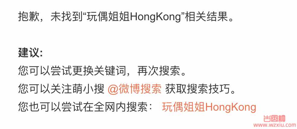 玩偶姐姐HongKongDoll竟然开通微博了？又是个假瓜！