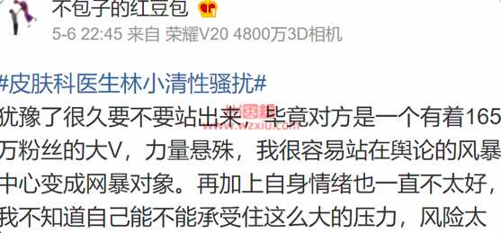 荒唐！我在网上找医生看病他要我的「全身裸照」查看「身体状况」？？？