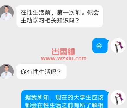 荒唐！我在网上找医生看病他要我的「全身裸照」查看「身体状况」？？？