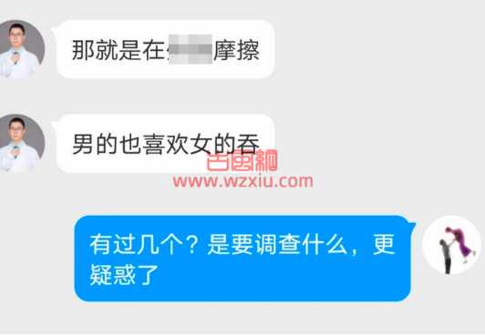 荒唐！我在网上找医生看病他要我的「全身裸照」查看「身体状况」？？？