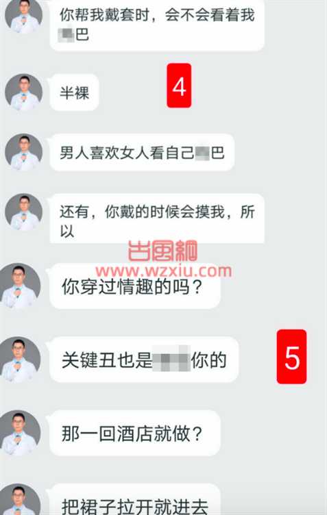 荒唐！我在网上找医生看病他要我的「全身裸照」查看「身体状况」？？？