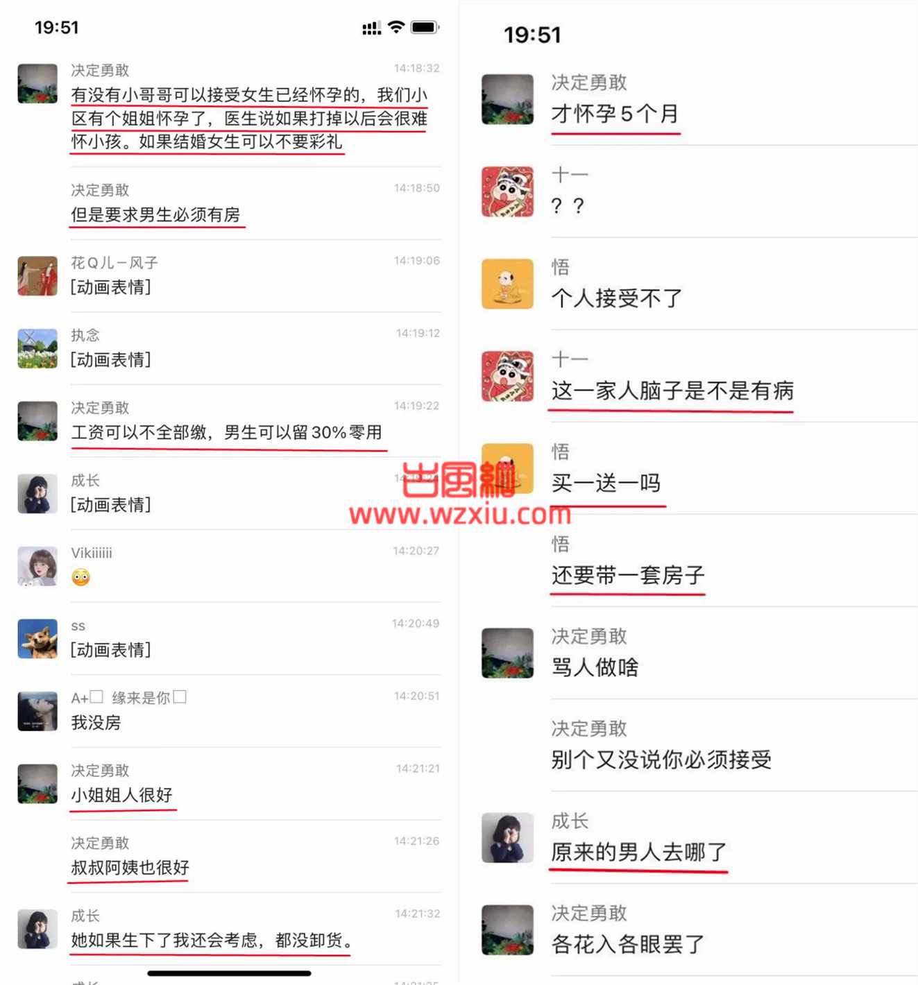 可以不要彩礼但必须有房？小姐姐怀孕5个月找程序员接盘！