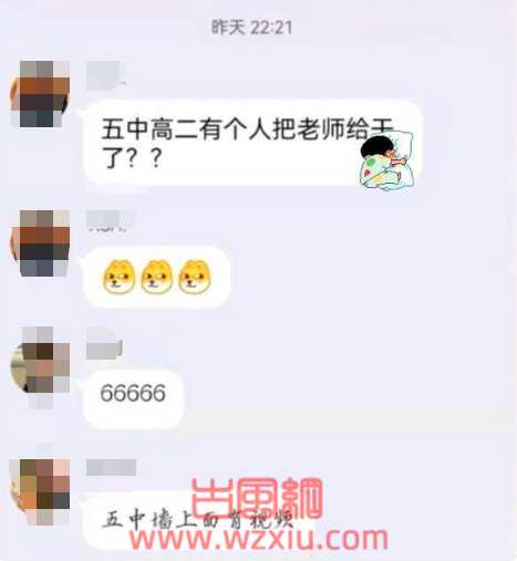 五中女教师桃色视频事件始末！五中女教师视频发生了什么？