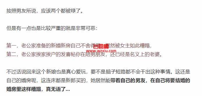 毁三观大瓜！准老婆竟是机车圈群友的现炮友！