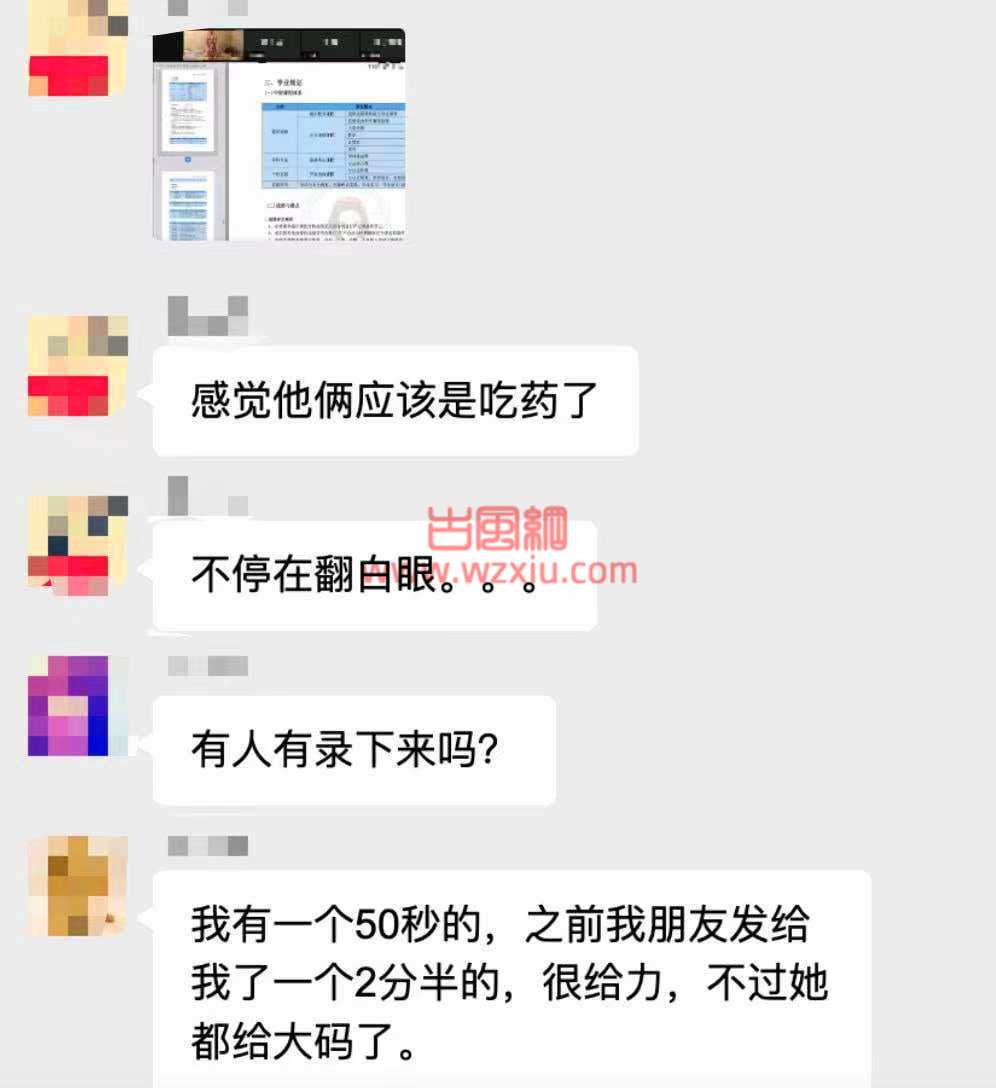 中央财经大学新生指南讲解直播事件始末！