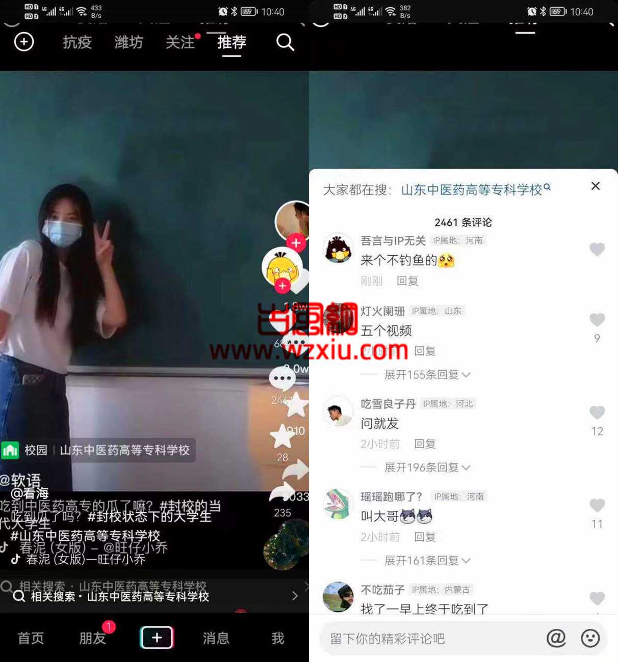 山东中医药高等专科学校封校期间宿舍楼下啪啪事件是什么瓜？