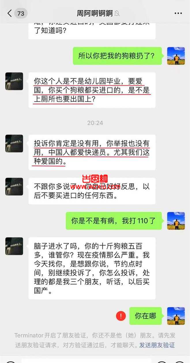 惊呆!你给国产狗吃进口狗粮就是不爱国