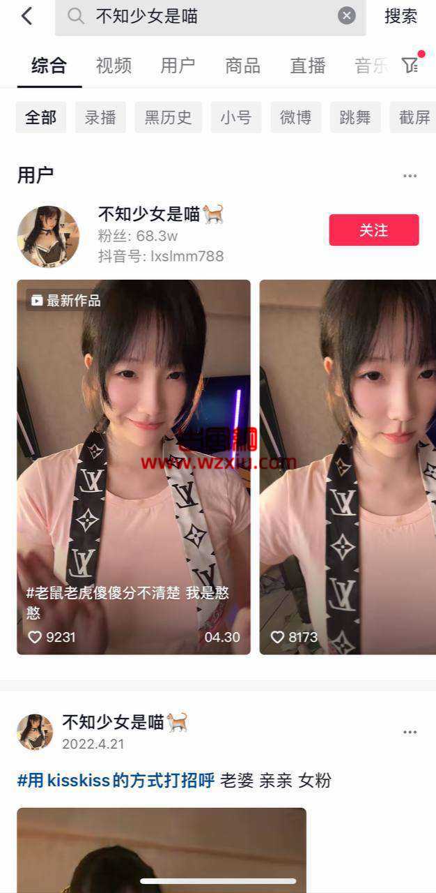 抖音网红女主播不知少女是喵?直播换衣露出视频瓜是什么梗？