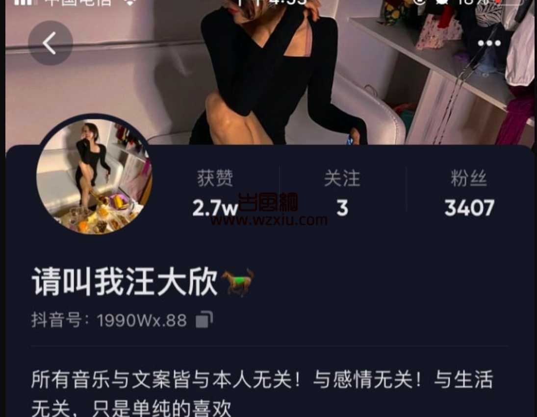 “请叫我汪大欣”怎么了？ 请叫我汪大欣32秒视频事件始末