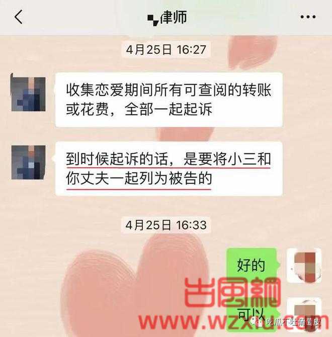 吴先生与曹小姐的瓜后续？发生了什么