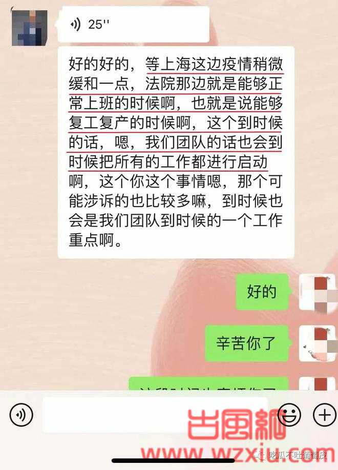 吴先生与曹小姐的瓜后续？发生了什么