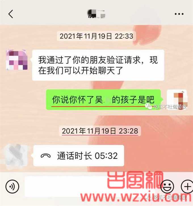 吴先生与曹小姐的瓜后续？发生了什么