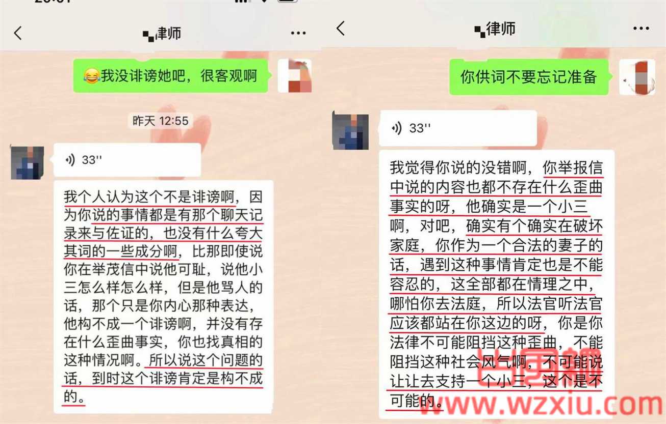 吴先生与曹小姐的瓜后续？发生了什么