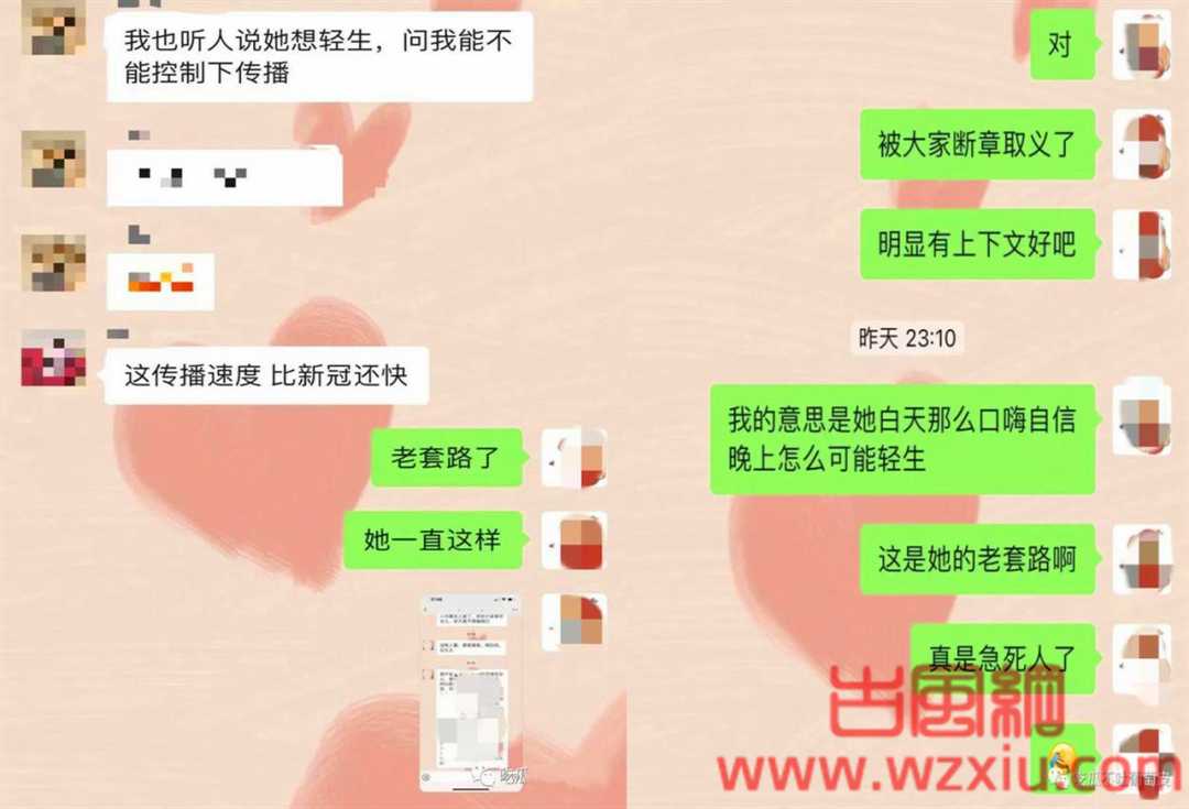 吴先生与曹小姐的瓜后续？发生了什么