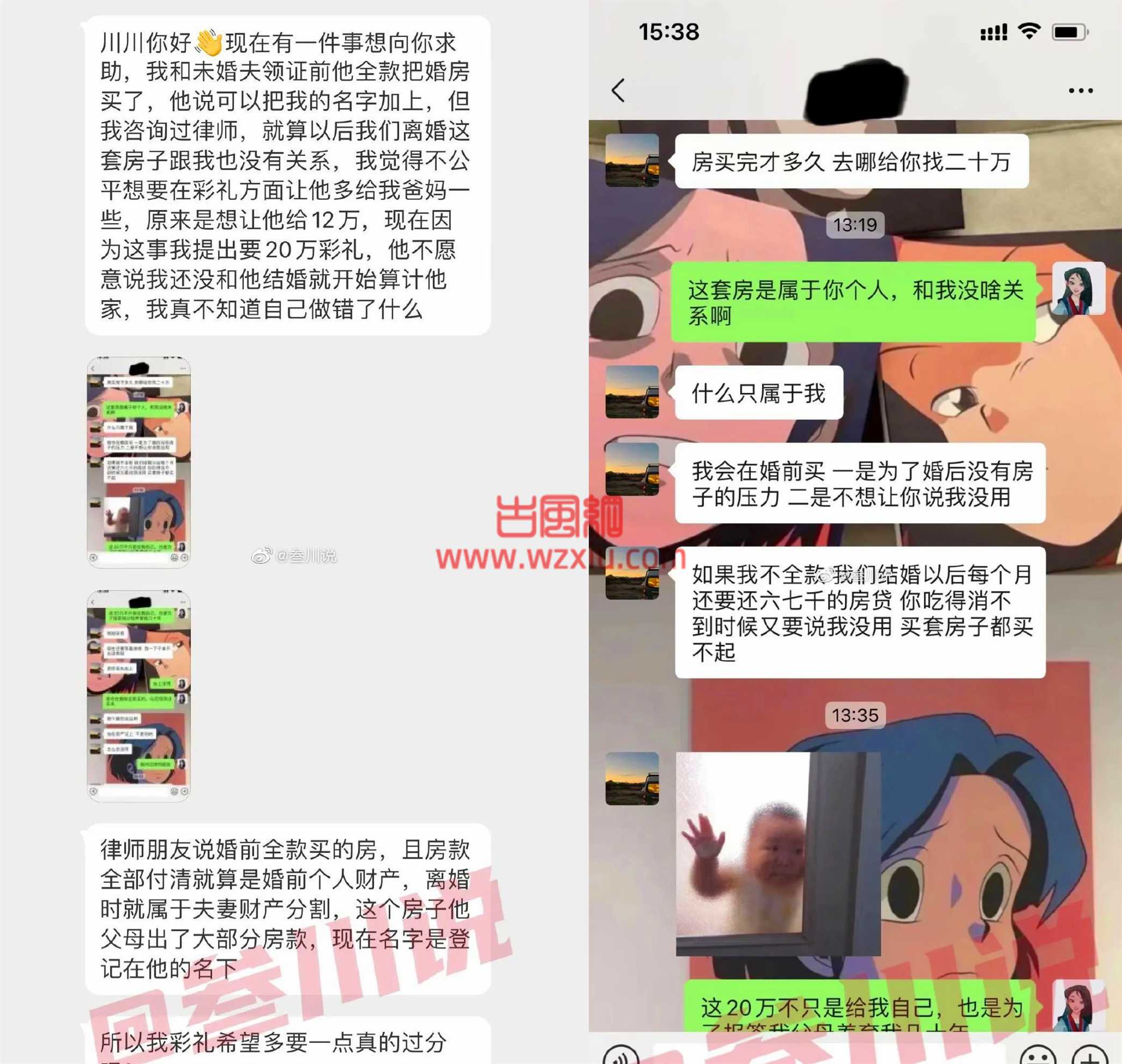 男友婚前全款买房女友还没结婚就想着离婚财产分割了！