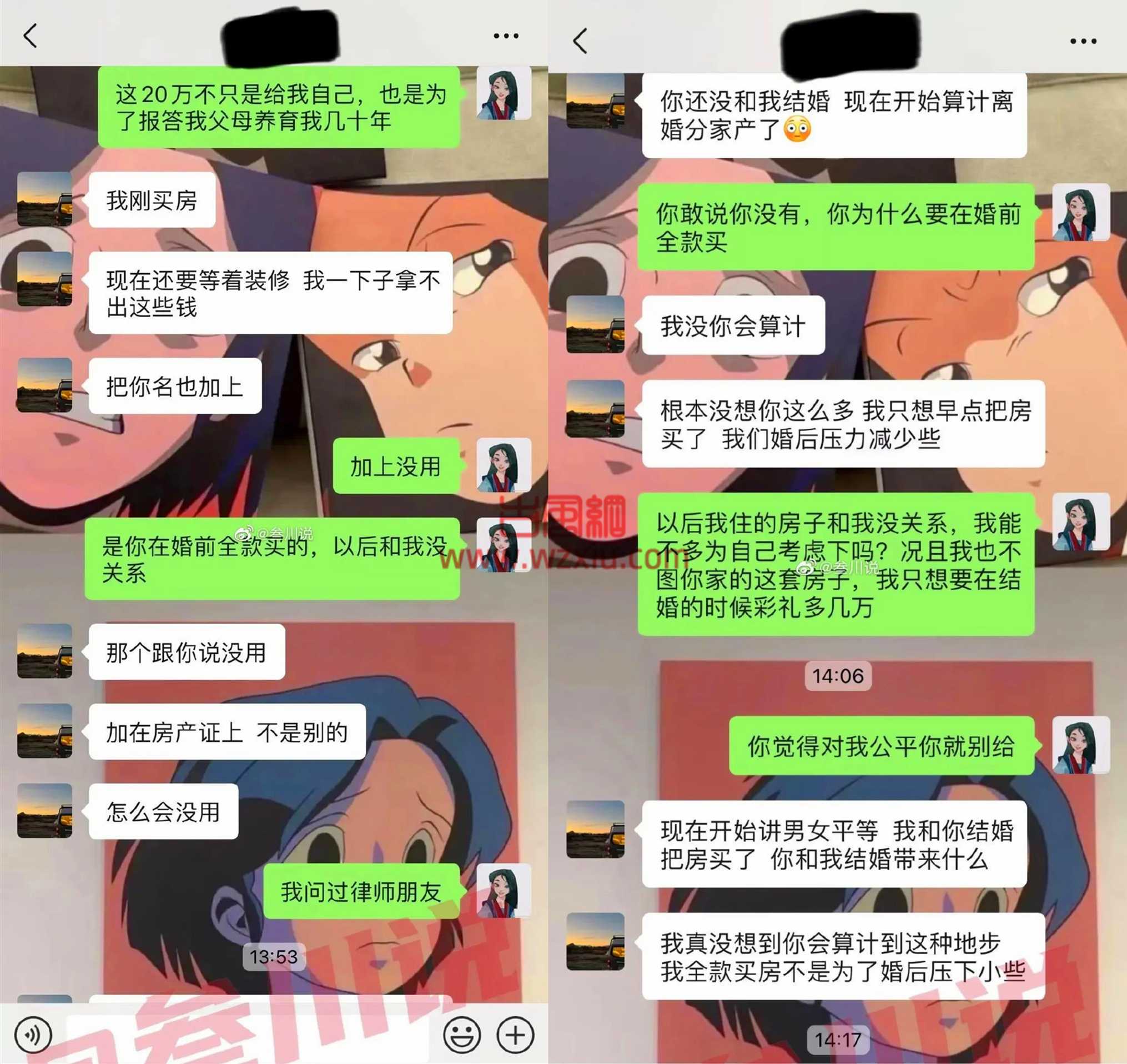 男友婚前全款买房女友还没结婚就想着离婚财产分割了！