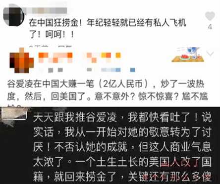 谷爱凌摊牌了？回美国后称:我是亚裔美国人