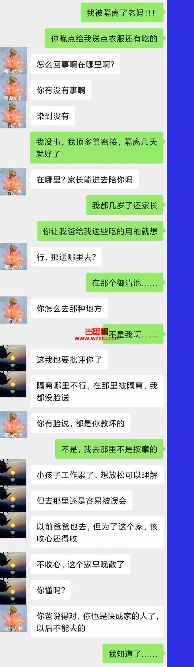 完了我衣服都没脱女友却要取消婚约!只因我被隔离在了按摩店!