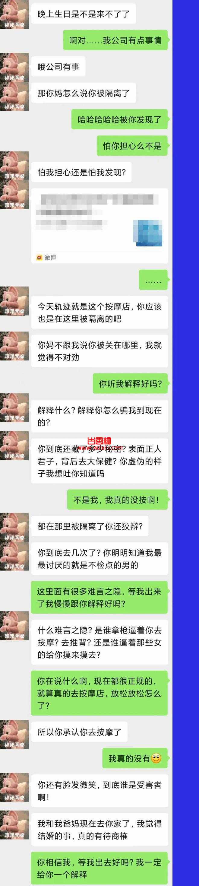 完了我衣服都没脱女友却要取消婚约!只因我被隔离在了按摩店!