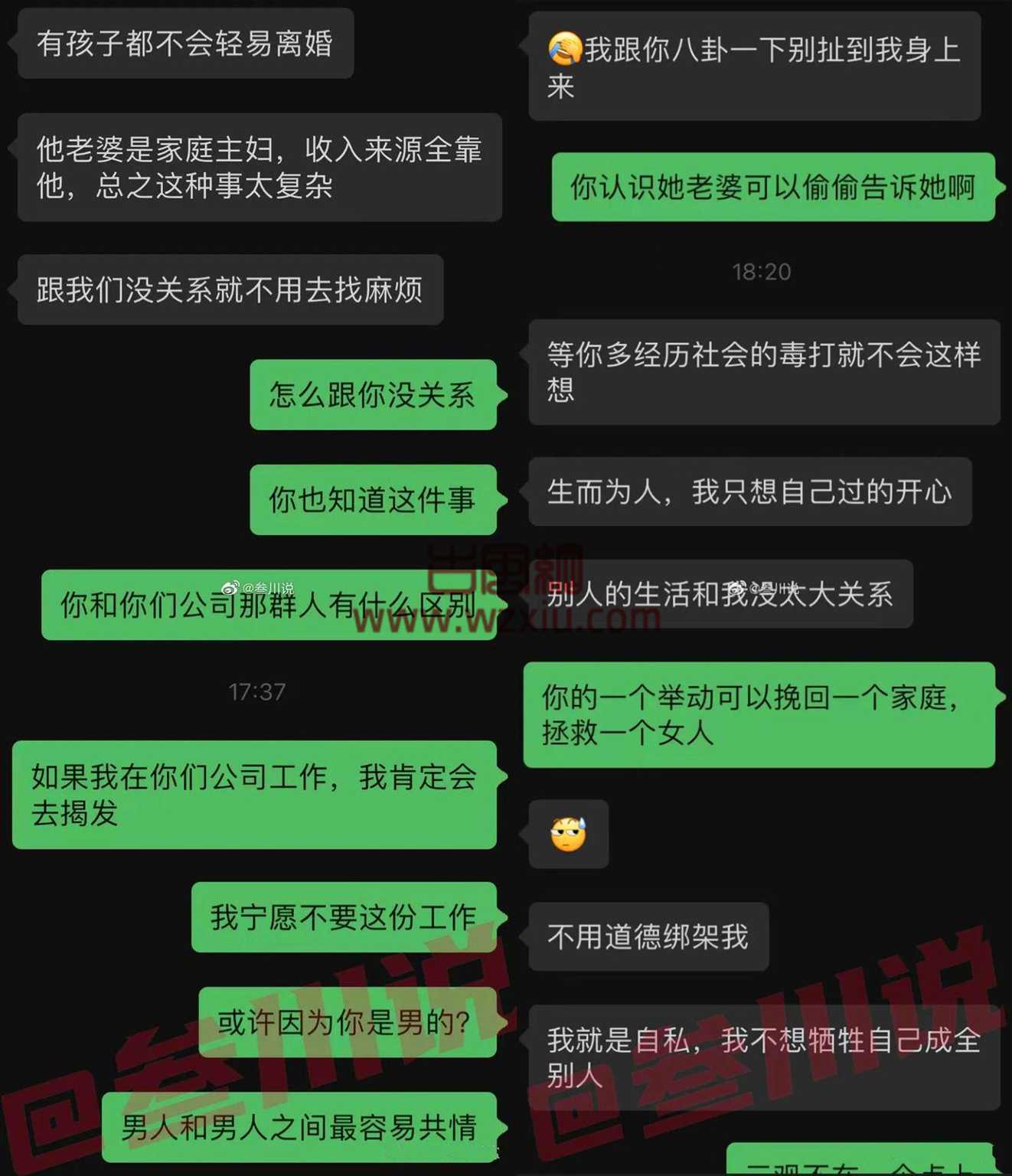 男友的领导出轨带小三出去玩?女友逼男友告诉领导老婆?男友不干吵起来了