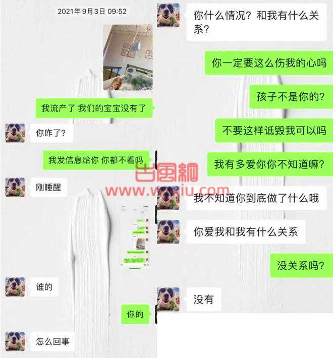 我怀孕后渣男反而问我孩子是谁的?无所谓?玩弄一个女人而已!